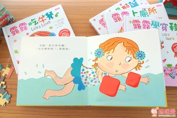 露露 LULU 操作書中文版