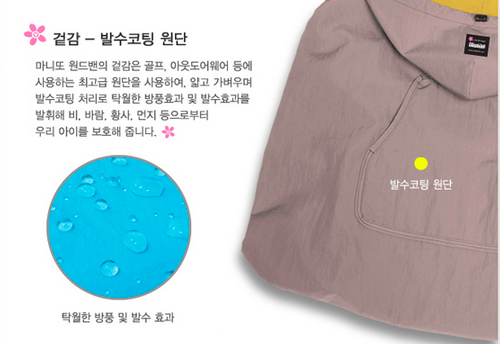 推車背巾兩用保暖袍 