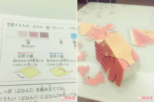 提醒大家任何東西使用前要先看說明書喔!雖然是日文還是能大概知道要怎麼做,最重要的是「山折線」是往外折,「谷折線」是往內折。大部份都是紅色的山折線,偶爾會出現綠色的谷折線,媽媽們要注意不要看錯囉~可以讓小朋友自已折看看訓練一下手指靈活度