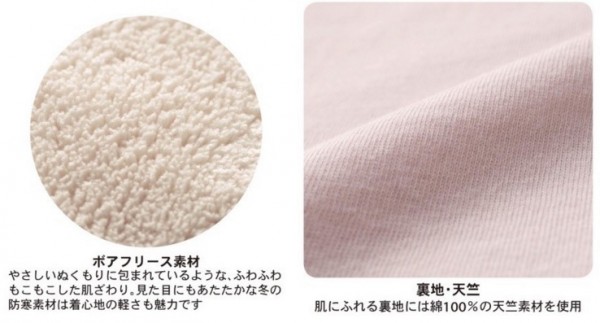 日本千趣會長袖厚棉連身衣