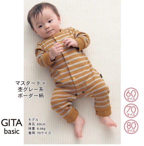 日本千趣會長袖厚棉連身衣