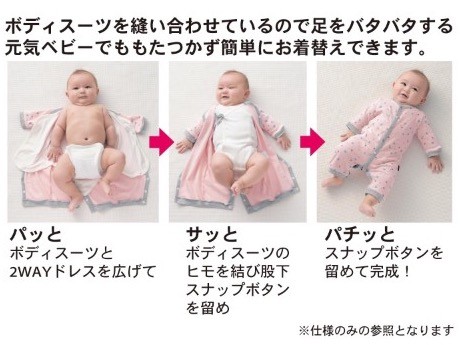 日本千趣會長袖厚棉連身衣