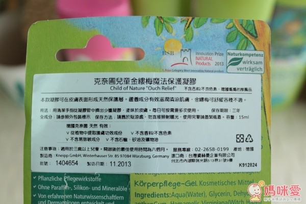 德國百年品牌【Kneipp 克奈圃】兒童香氛精油沐浴系列