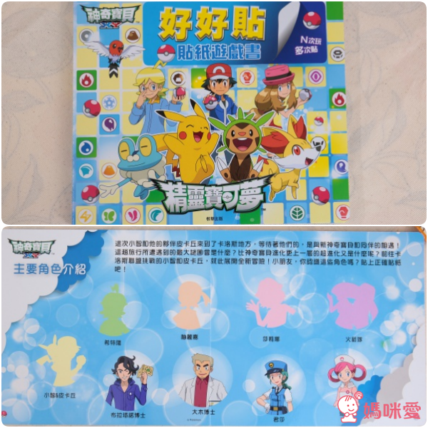 京甫 - 好好貼貼紙遊戲書-朵拉