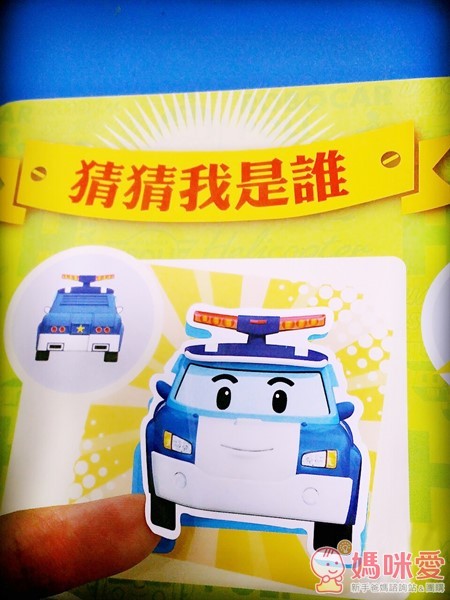 迪士尼授權遊戲書