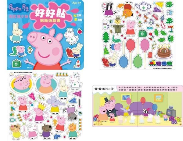 迪士尼 / 佩佩豬 / 波力貼紙書、磁鐵書❤多款卡通人物授權遊戲書➤佛系價格好入手！