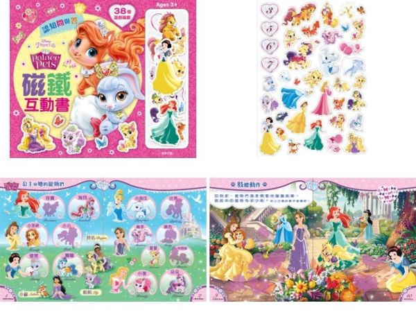 迪士尼 / 佩佩豬 / 波力貼紙書、磁鐵書❤多款卡通人物授權遊戲書➤佛系價格好入手！