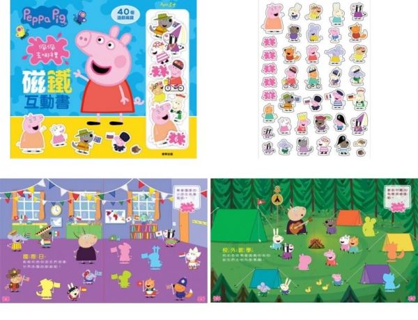 迪士尼 / 佩佩豬 / 波力貼紙書、磁鐵書❤多款卡通人物授權遊戲書➤佛系價格好入手！