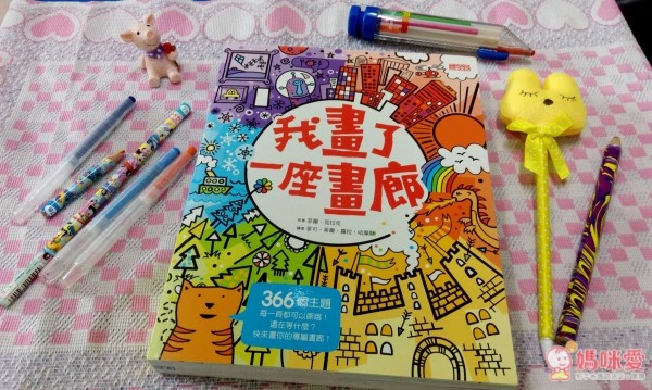 我畫了一座畫廊