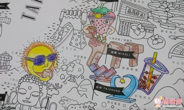 台灣我的家！繞著地圖畫一圈 贈桌遊貼紙