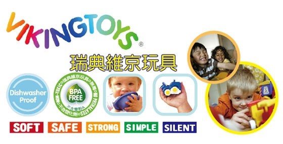 VIKINGTOYS 維京玩具