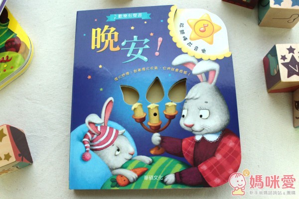 華碩歡樂有聲書系列