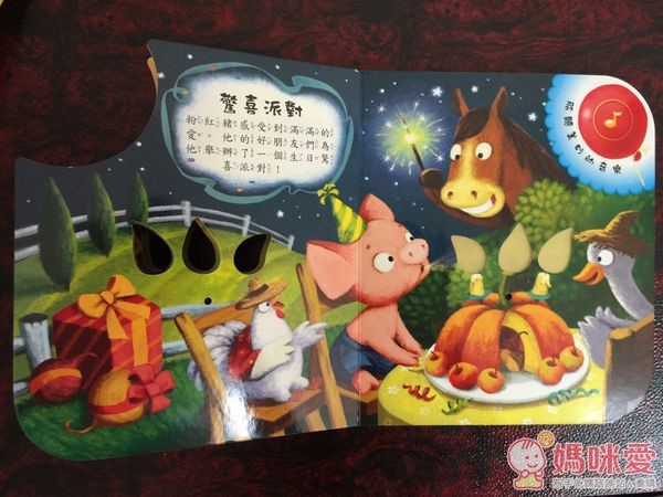 華碩歡樂有聲書系列