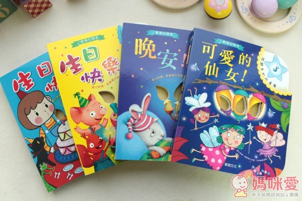 華碩歡樂有聲書系列