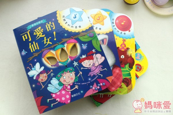 華碩歡樂有聲書系列