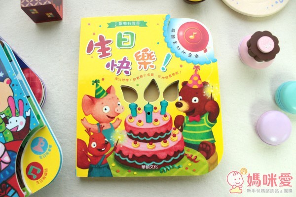 華碩歡樂有聲書系列