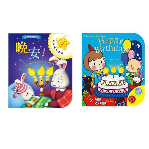 華碩歡樂有聲書系列