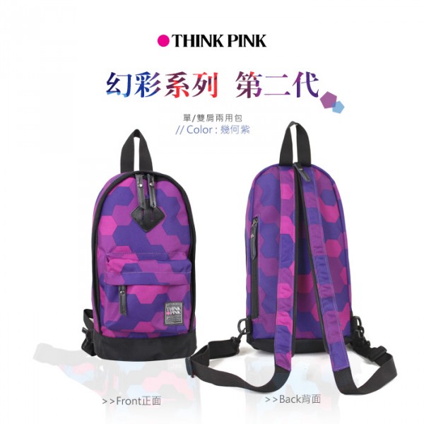 Think Pink 單肩/雙肩兩用包