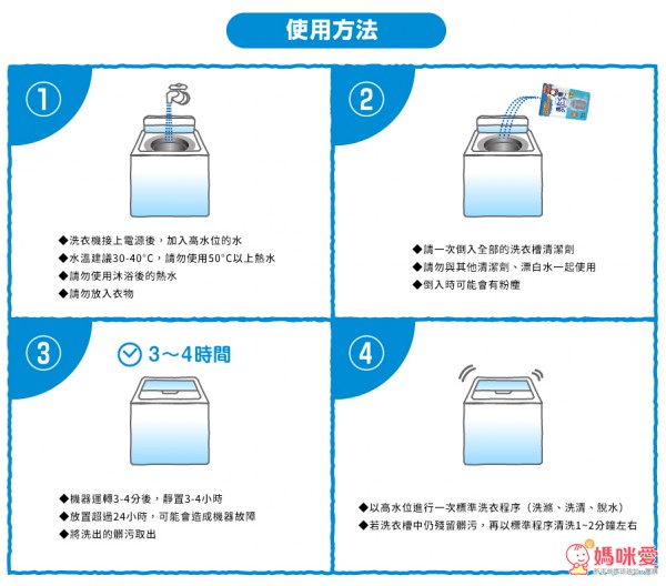 日本泡泡玉 洗衣槽專用清潔劑