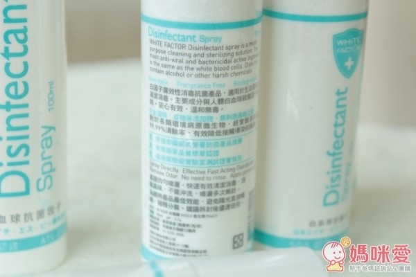 白因子消毒抗菌