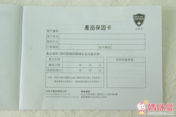 白因子消毒抗菌