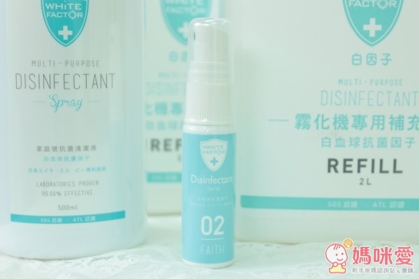 白因子消毒抗菌