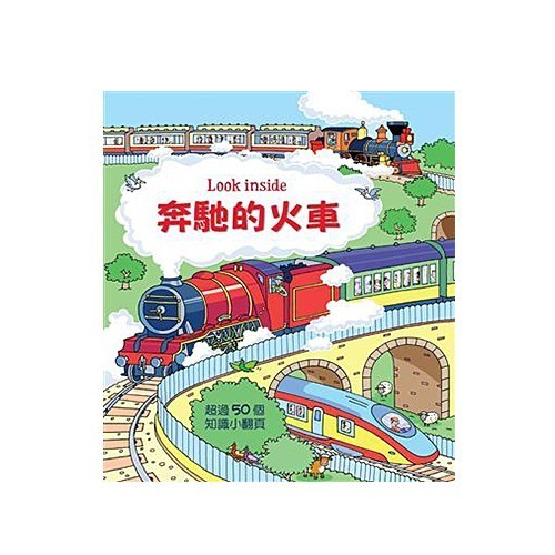 Look Inside 翻翻書