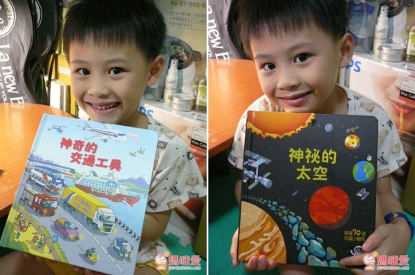 臺灣麥克 Look Inside 中文授權翻翻書