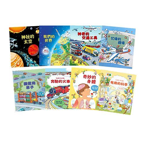 Look Inside 翻翻書