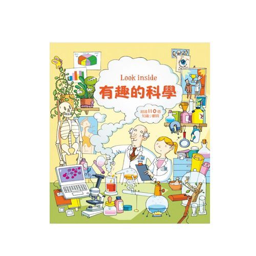 Look Inside 翻翻書