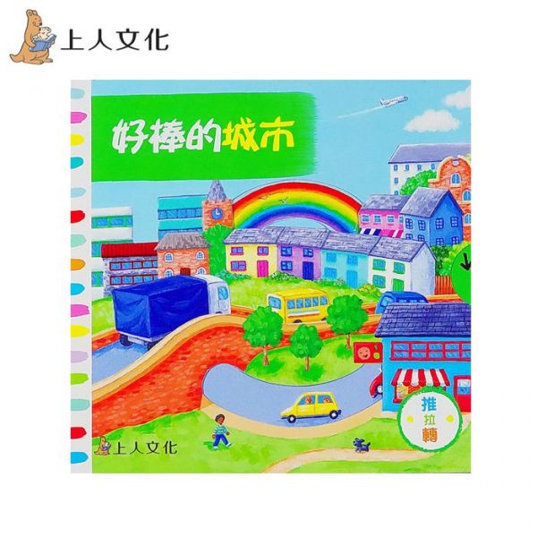 英國 Campbell 操作書中文版