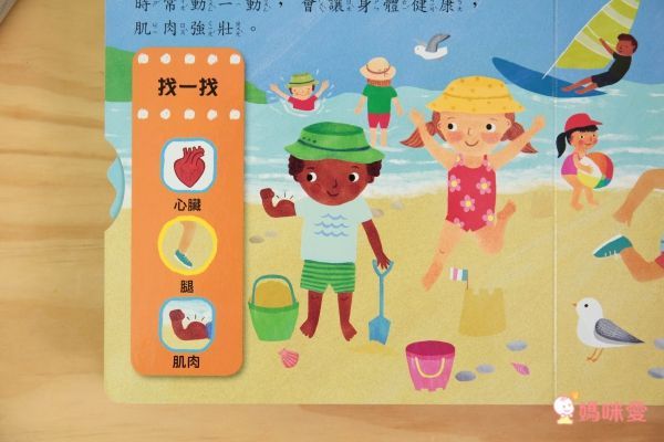 平台最優惠★英國 Campbell Busy 好棒系列操作書 中文版♫眾多媽咪好評推薦!