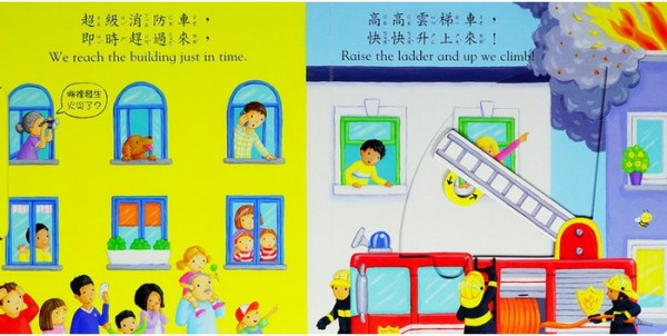 上人文化好奇寶寶推拉搖轉書