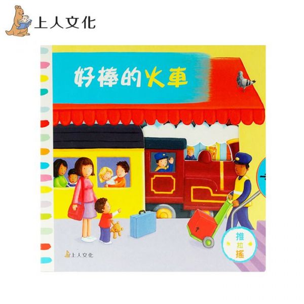 英國 Campbell 操作書中文版