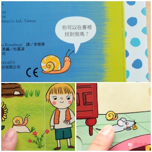 【上人文化】好棒系列推拉搖轉書✿ 1Y必備啟蒙遊戲書