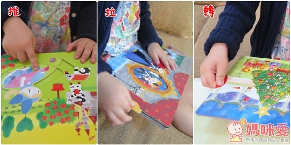 上人文化好奇寶寶推拉搖轉書 英國 Campbell 操作書 Busy 系列中文版