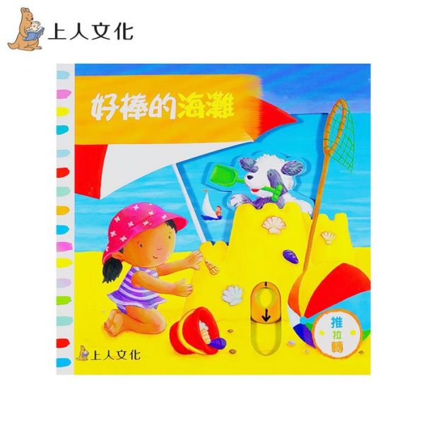 英國 Campbell 操作書中文版