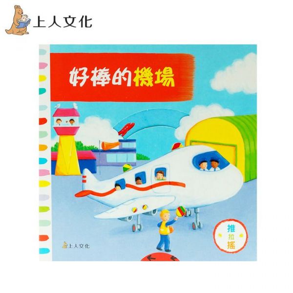 英國 Campbell 操作書中文版