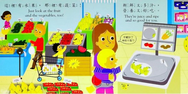 好棒的超級市場