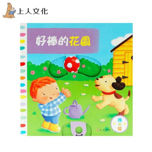 英國 Campbell 操作書中文版