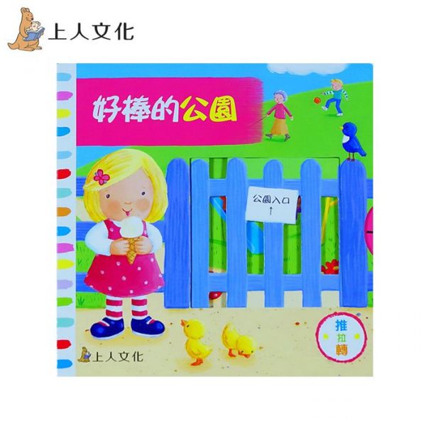 英國 Campbell 操作書中文版