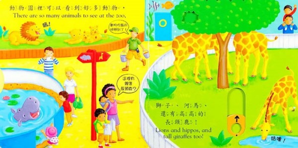 上人文化好奇寶寶推拉搖轉書