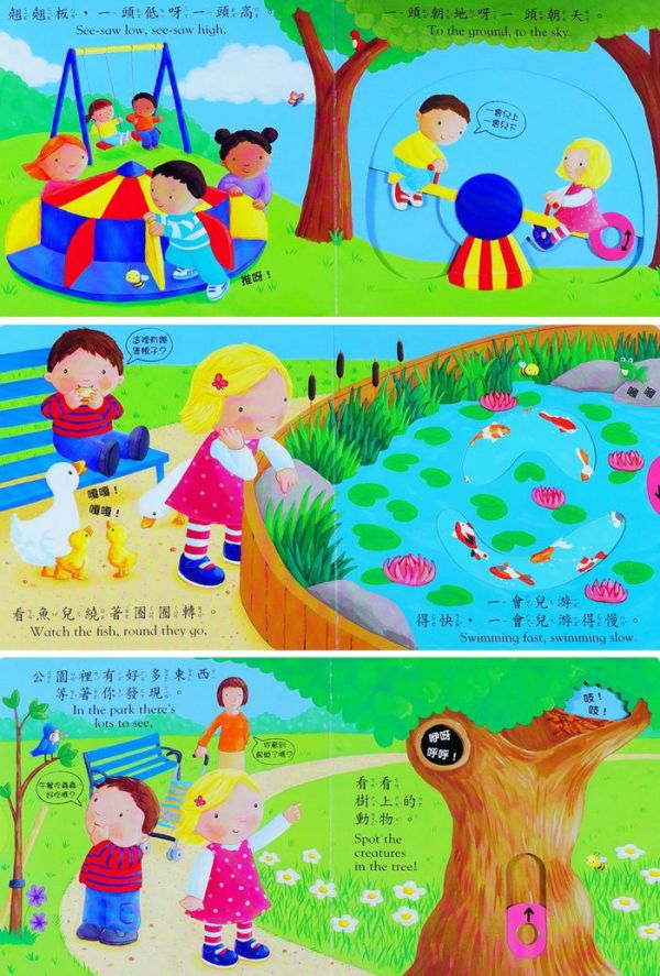 英國 Campbell 操作書中文版