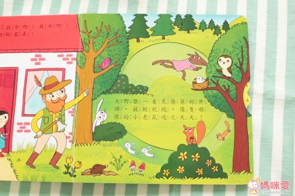 【上人文化】好棒系列推拉搖轉書✿ 1Y必備啟蒙遊戲書