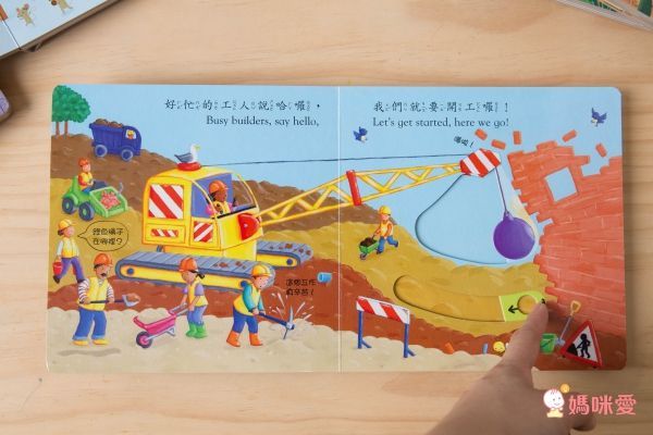 平台最優惠★英國 Campbell Busy 好棒系列操作書 中文版♫眾多媽咪好評推薦!