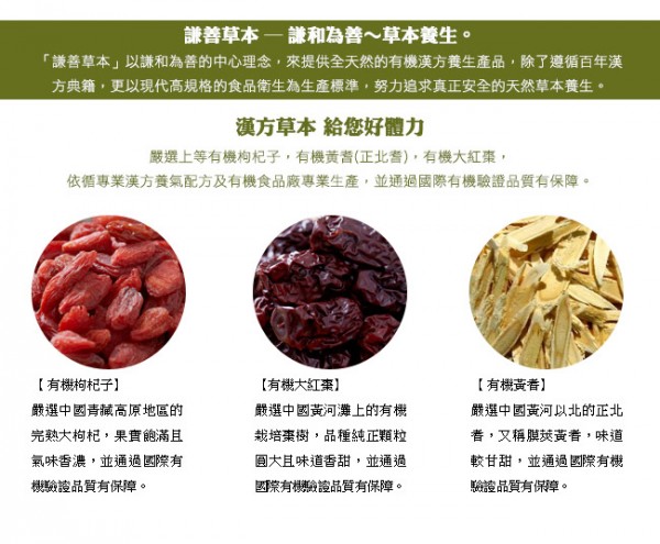 米森有機飲品 ✖ 有機穀麥