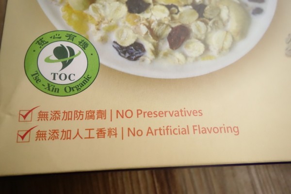 米森有機冰湖麥片