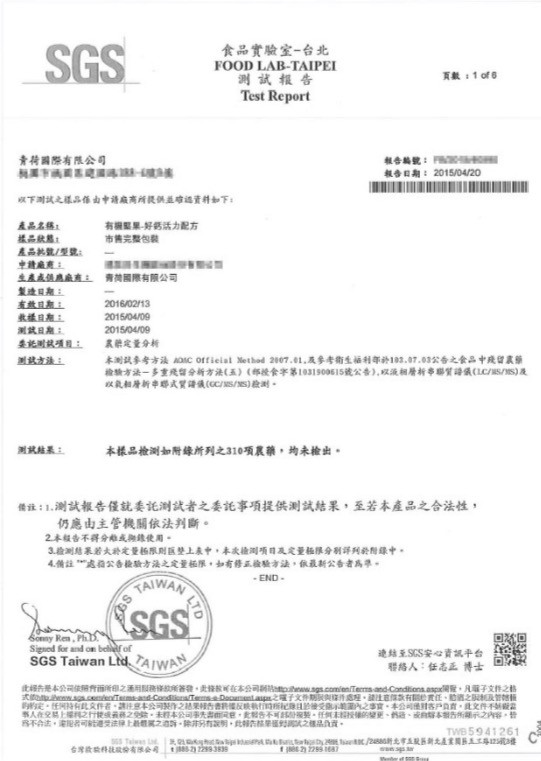 米森有機飲品 ✖ 有機穀麥