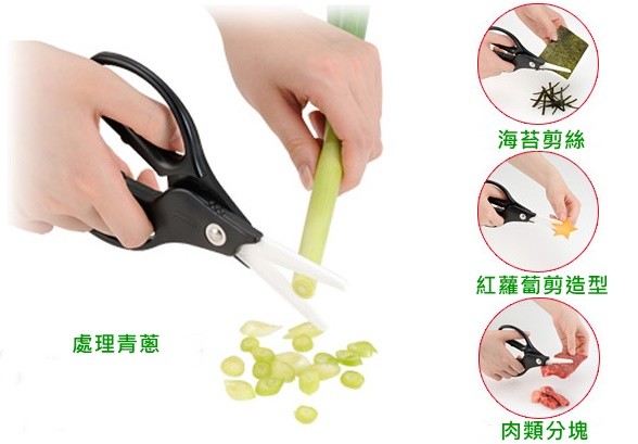  日本 Kyocera 京瓷陶瓷廚房用剪刀