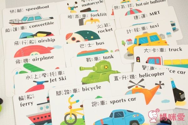 視覺圖卡-1歲baby交通工具圖卡-盒裝